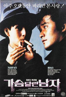 尘世摆渡人 文艺片高清在线观看