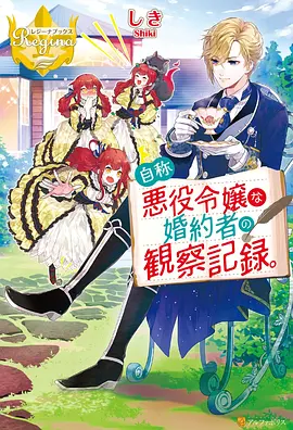 山海拾遗录 动漫番剧免费观看